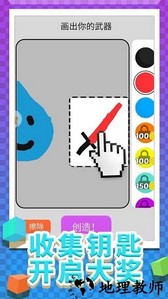 画个线吃鸡手机版 v1.1 安卓版 1