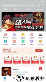 游易手游平台 v1.0 官方最新版 2
