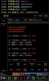 风云群侠传mud v1.3 安卓版 0