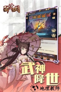 醉计三国手机版 v1.0.0 安卓版 3