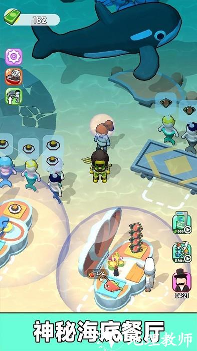 海鲜大排档游戏 v189.1.2.3018 安卓版 1