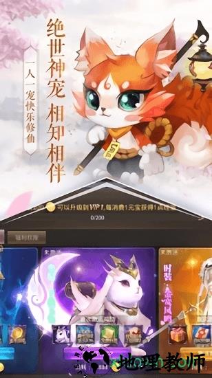 天命西游ol v4.57.73 安卓版 1