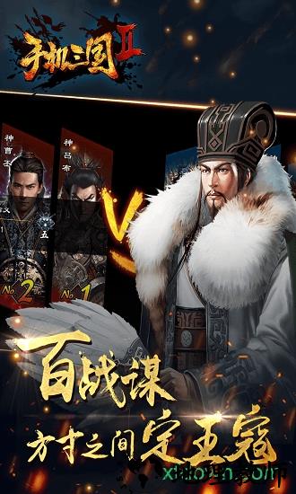 九游手机三国2手游 v3.1 安卓版 3