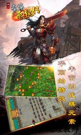 豪华曹魏传飞升版 v1.1.2 安卓版 2