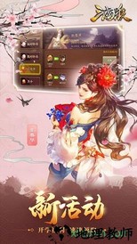 新三国杀腾讯版 v1.0.0 安卓版 0