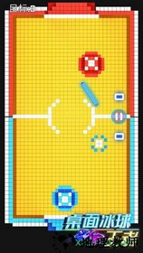 桌面冰球王者 v1.0.1 安卓版 2