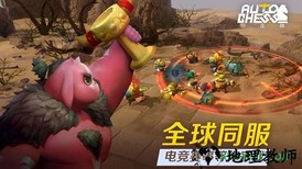 自走棋精简版游戏 v8.0 安卓中文版 0