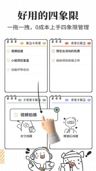 我要做计划app v2.9.2 安卓版 0