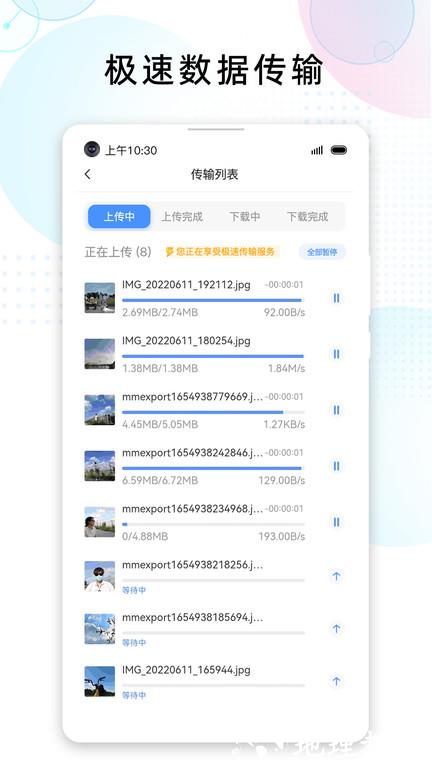 联通智家云盘app v1.6.8 官方安卓版 3