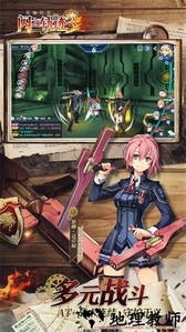英雄传说闪之轨迹3手游 v1.0 安卓版 3