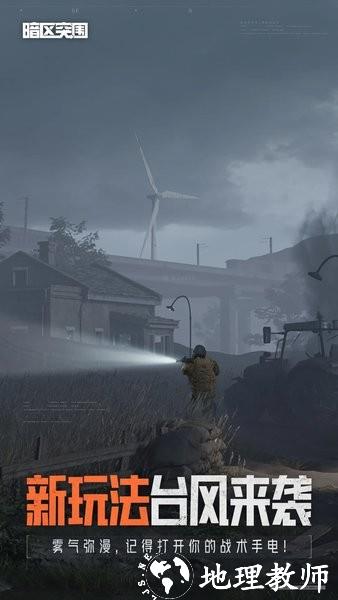 暗区突围官方最新版 v1.0.151.151 安卓版 3