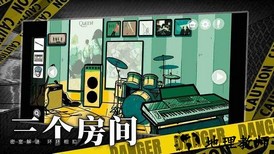 房间的秘密最新版 v1.0 安卓版 2