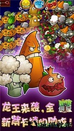植物大战僵尸龙宫版 v2.1 安卓版 3