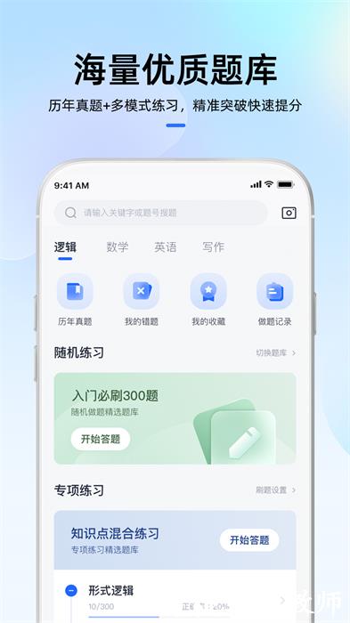 mba大师课程免费 v5.26.10 安卓版 2