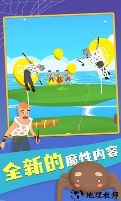 燃烧吧蜘蛛手游 v1.0.5 安卓版 3