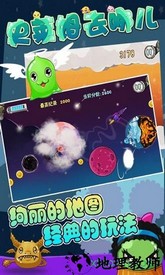 史莱姆去哪儿 v11.0 安卓版 1