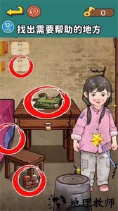 找出不合理最新版 v4.0 安卓版 0
