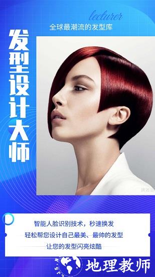 发型设计大师最新版 v23.11.26 安卓版 0