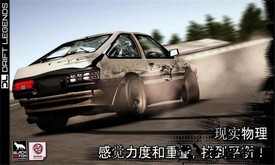 漂移传奇手机版 v1.9.17 安卓版 3