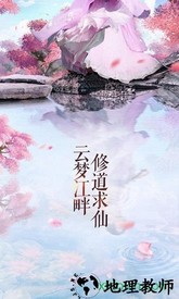一剑绝仙手游 v5.6.0 安卓版 0