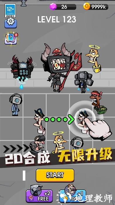 战斗吧马桶人手游 v1.0.1 安卓版 0