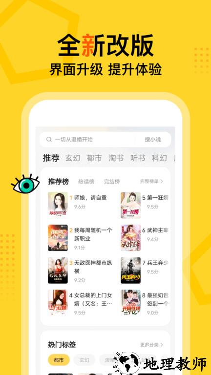 得间免费小说正版 v5.0.3.2 安卓官方版 0