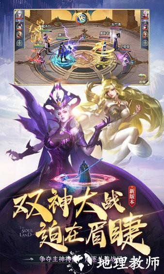 斗罗大陆横版游戏 v9.6.4 安卓版 2