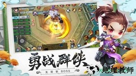 刀剑奇闻录 v1.0.0 安卓版 3