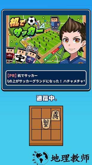 日本将棋手机版 v1.0.1 安卓免费版 0
