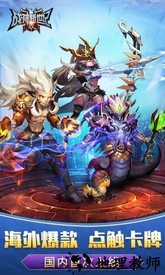 战神新世纪超v版 v1.0.3 安卓版 3