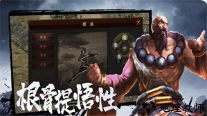 我的武侠梦游戏下载 v1.0.1 安卓版 1
