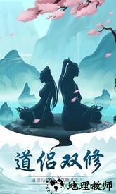 一起来修真玄元剑仙 v1.44 安卓版 0