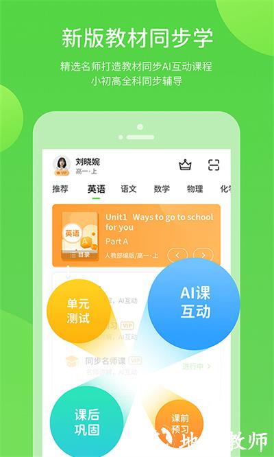 桂师学习app