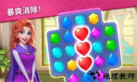 宝石梦想家游戏 v1.7.0 安卓版 3