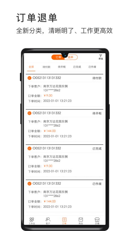 威富商家app v1.4.0 安卓版 2