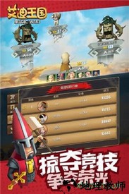艾迪王国最新版 v1.0.5 安卓版 2