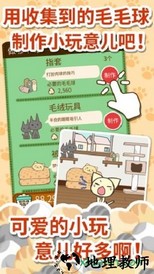 猫咪的毛汉化版 v1.2.3 安卓官方版 0
