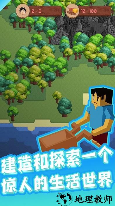 我的地球世界游戏 v1.0 安卓版 3