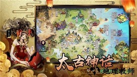 妖神录：吞噬手游 v7.4.0 安卓版 3