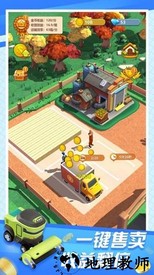 老王的青草地游戏 v1.0 安卓版 1