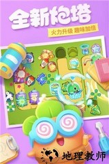 保卫萝卜2单机版 v1.2.0 安卓版 2