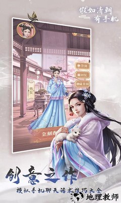 假如清朝有手机最新版 v1.1.6 安卓版 2