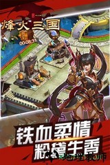 烽火三国单机手机版 v1.60.0 安卓版 2