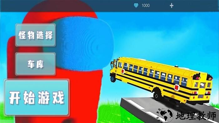 真实车辆破坏模拟器手机版 v1.0 安卓版 1