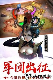 荣耀战国三星手游 v2.04.03 安卓版 2