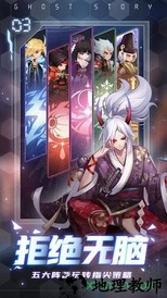 百鬼物语橙光游戏 v1.0.6 安卓版 1