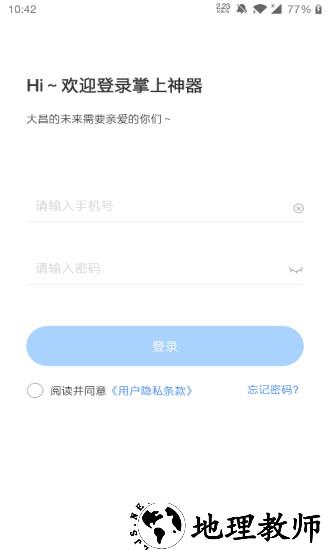 掌上神器恒信打卡app v1.6.1 安卓版 2