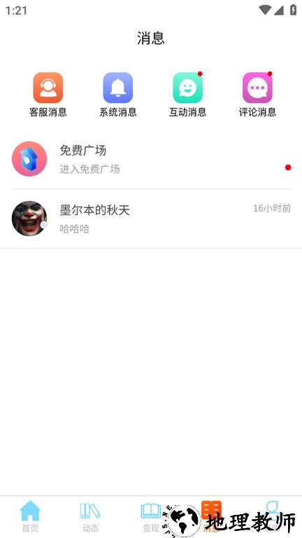 事业生活app v1.4.6 安卓官方版 1