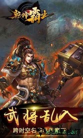 乾坤霸业熊猫版 v1.0.4 安卓版 1