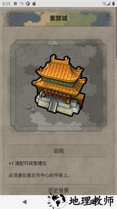 文明百科最新版 v2.7.0 安卓版 2